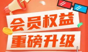 影视会员代理加盟新风口：揭秘全网影视会员卡批发与权益货源平台的深度布局